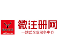 无锡微注册网-最新消息 工商注册提交虚假信息，股东和代理必须列入黑名单